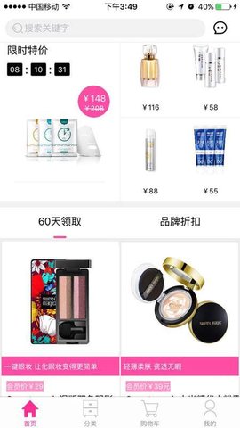 160商城截图