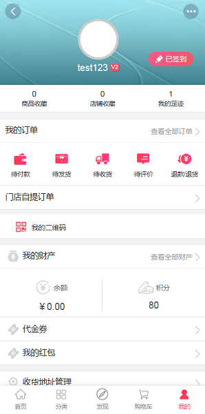缺货吗截图