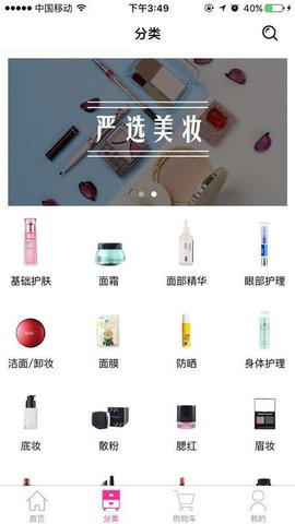 160商城截图