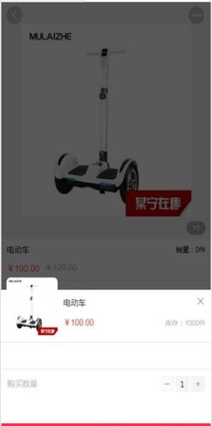 缺货吗截图