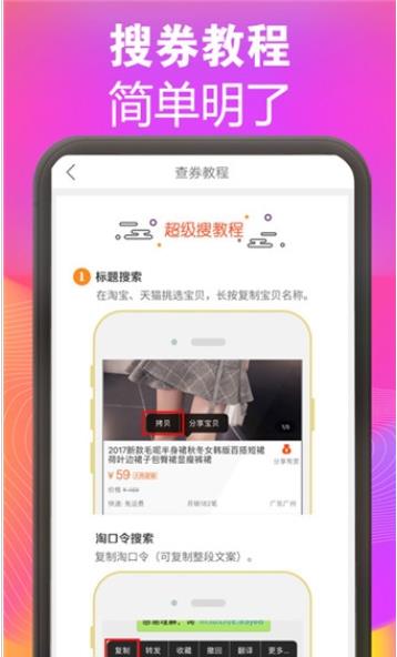 聚划算天天特卖截图