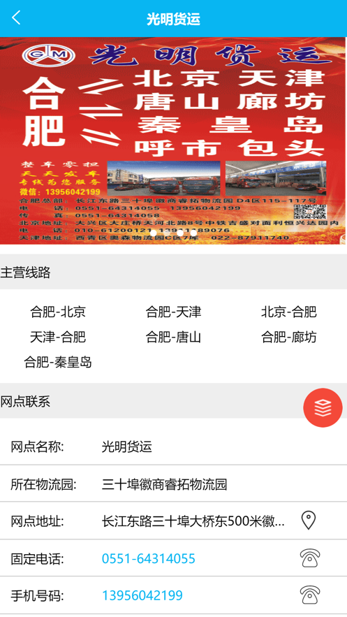 振华物运商汇
