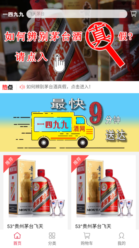 一四九九酒网