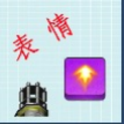 最爱表情包