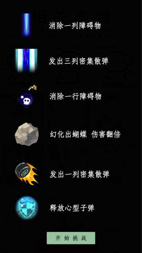 最爱表情包截图