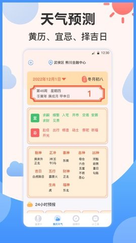天气Ai温度计截图