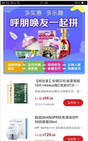 全民优选截图