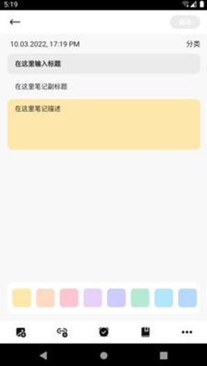 酷町堂笔记截图