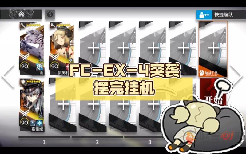 明日方舟fcex4突袭该怎么打 明日方舟fcex4突袭打法攻略