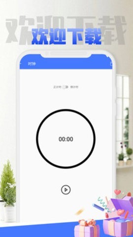 快乐星期三截图