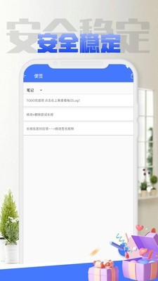 快乐星期三截图
