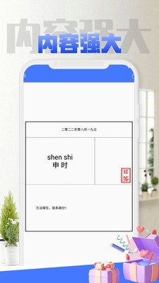 快乐星期三截图