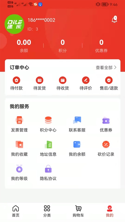 一入一站式企业采购平台截图