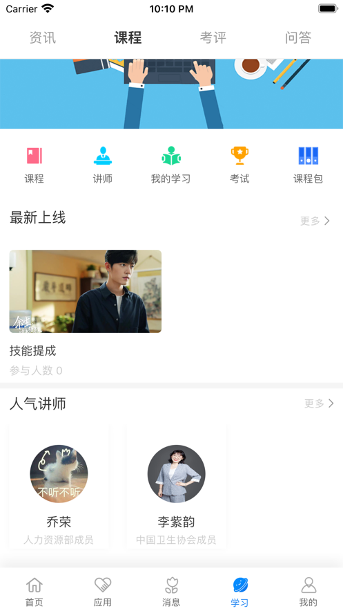 安联物业数字截图