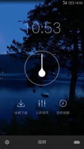 云梦截图