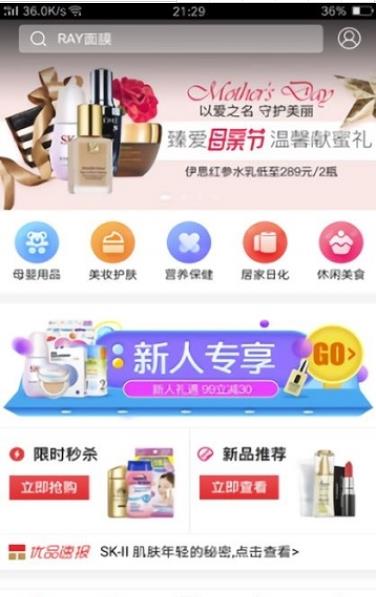 全民优选截图