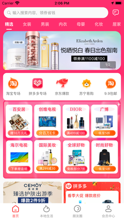 名街网截图