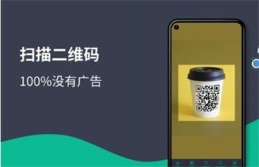 二维码生成器扫描仪截图