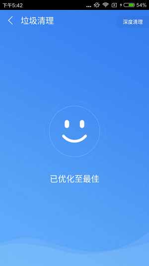 主清洁