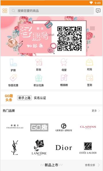 go趣截图
