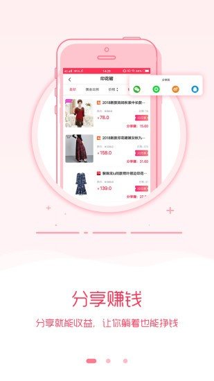 袋鼠优选截图