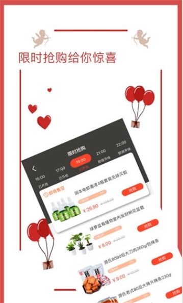 天天省钱快报截图