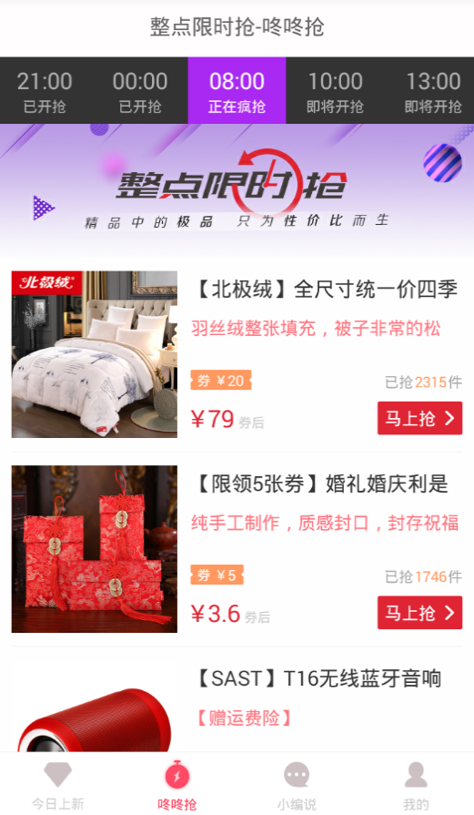 淘卷宝截图