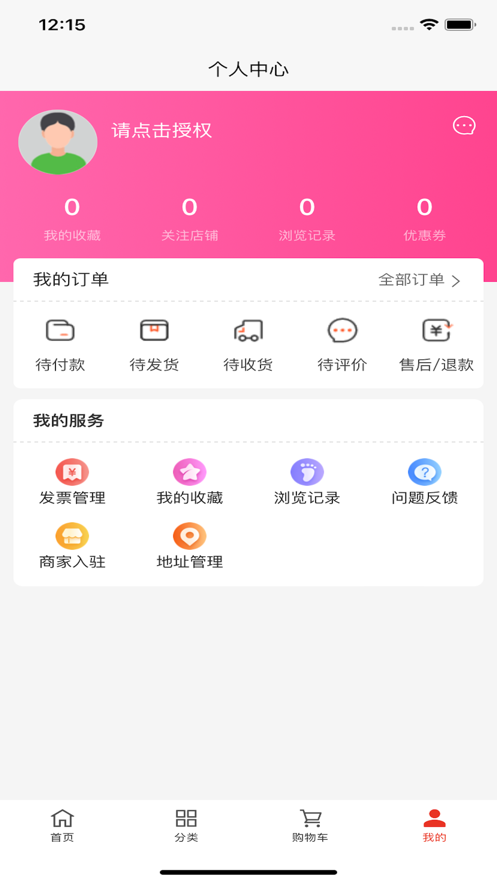 源佳截图