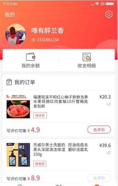 好好评截图