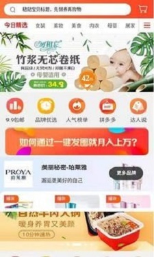 天天优购截图