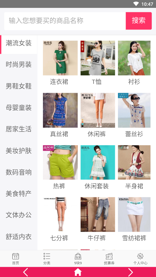 购省钱168截图