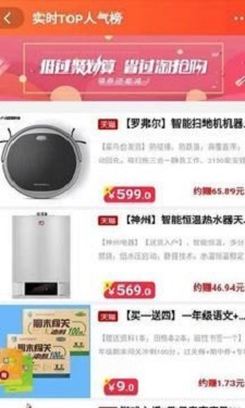 天天优购截图