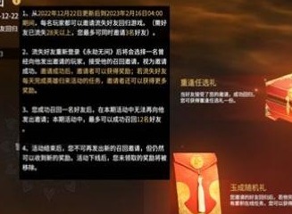 永劫无间奇巧回归随机礼该怎么获得 永劫无间奇巧回归随机礼获得攻略