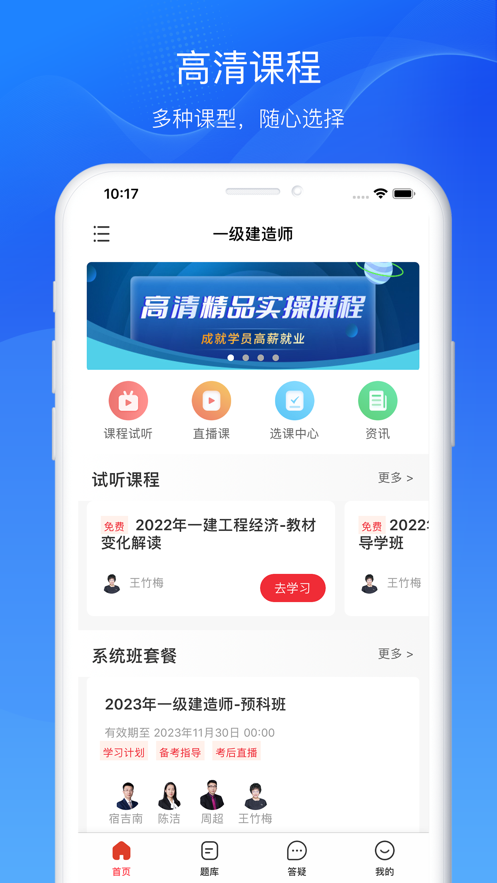 课乎截图