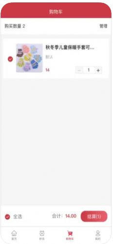 精选无忧截图