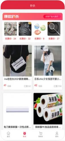 精选无忧截图