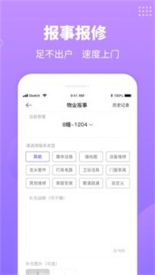 住好生活