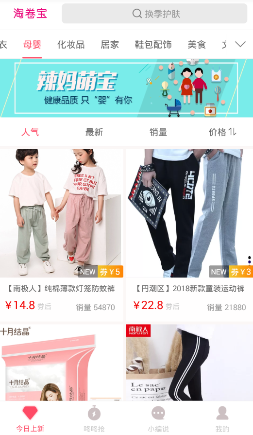 淘卷宝截图