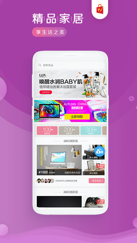 视优荟截图