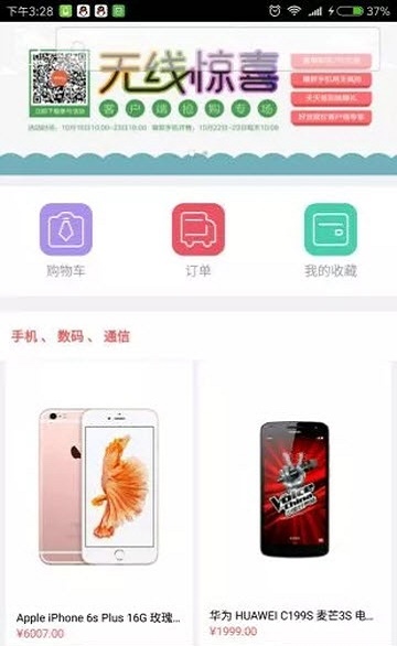 聚优商城截图