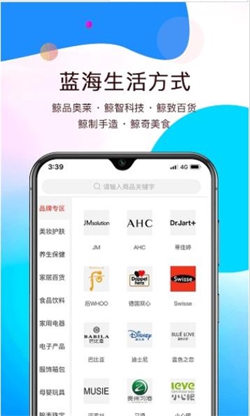 潮海购商城截图