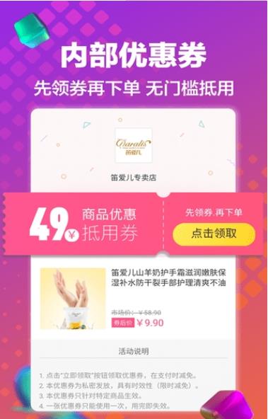 蘑菇街优惠券截图