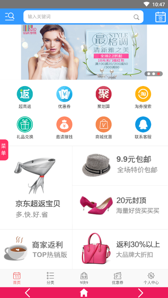 购省钱168截图