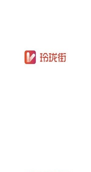 玲珑街截图