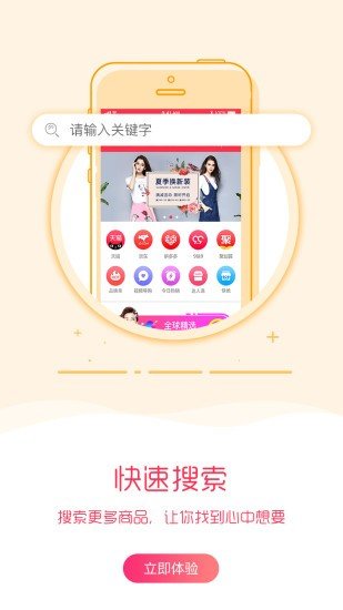 袋鼠优选截图