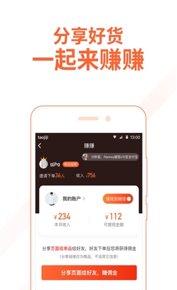 啦啦淘截图