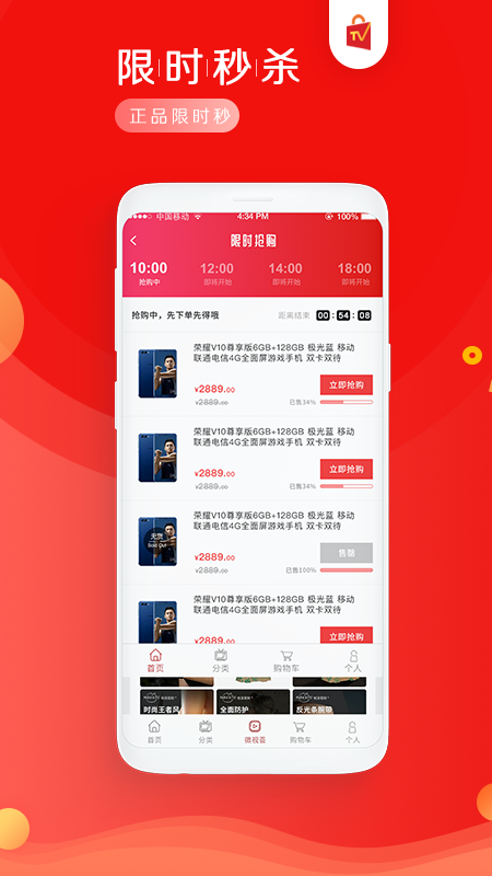 视优荟截图