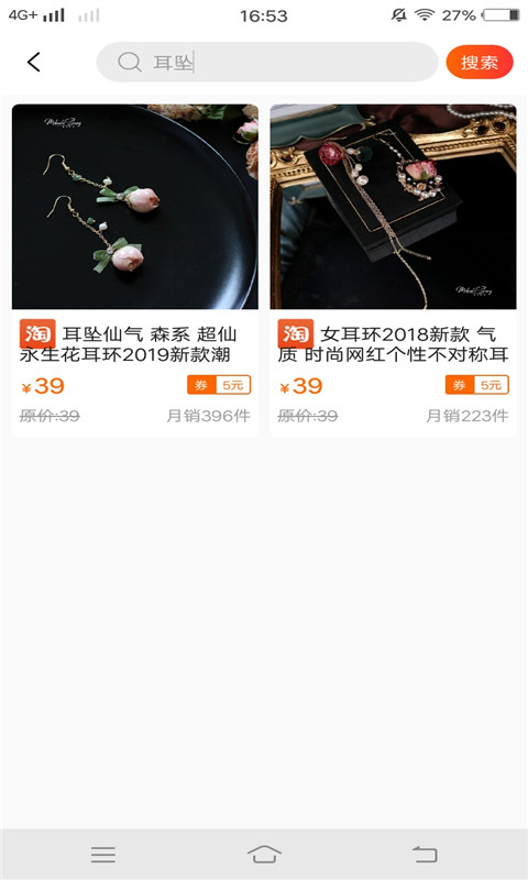 淘客家截图