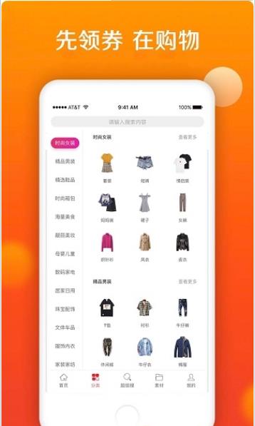 蜜桃生活截图