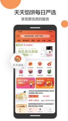 馅饼团